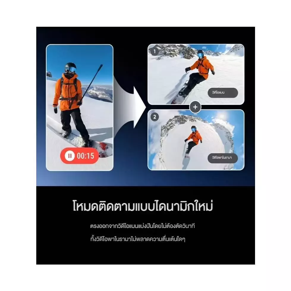 🔥มีส่งด่วน💯พร้อมส่ง🚀Insta360 X5 | Action Cameras | Standard Explorer ,Starter ,Essentials ประกันศูนย์ไทย thumbnail 5
