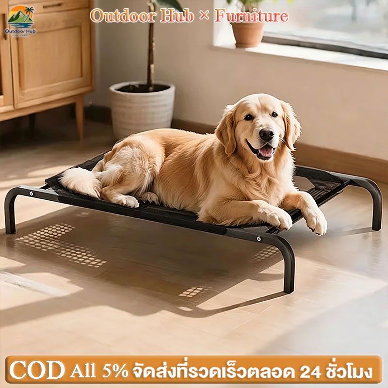 OH เตียงสัตว์เลี้ยง รับน้ำหนัก 200kg ผ้าตาข่าย ระบายอากาศป้องกันความชื้น ที่นอนหมา เตียงแมว เตียงสุนัขใหญ่