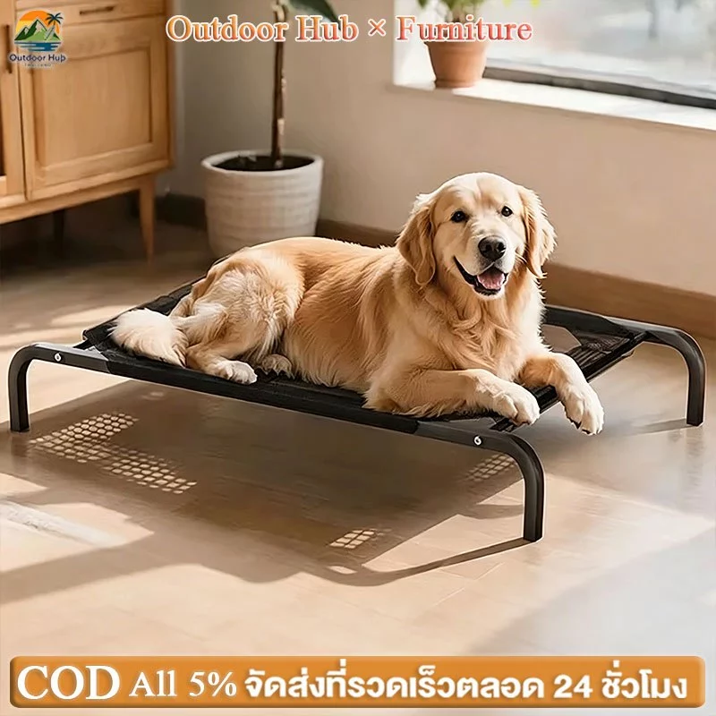 OH เตียงสัตว์เลี้ยง รับน้ำหนัก 200kg ผ้าตาข่าย ระบายอากาศป้องกันความชื้น ที่นอนหมา เตียงแมว เตียงสุนัขใหญ่