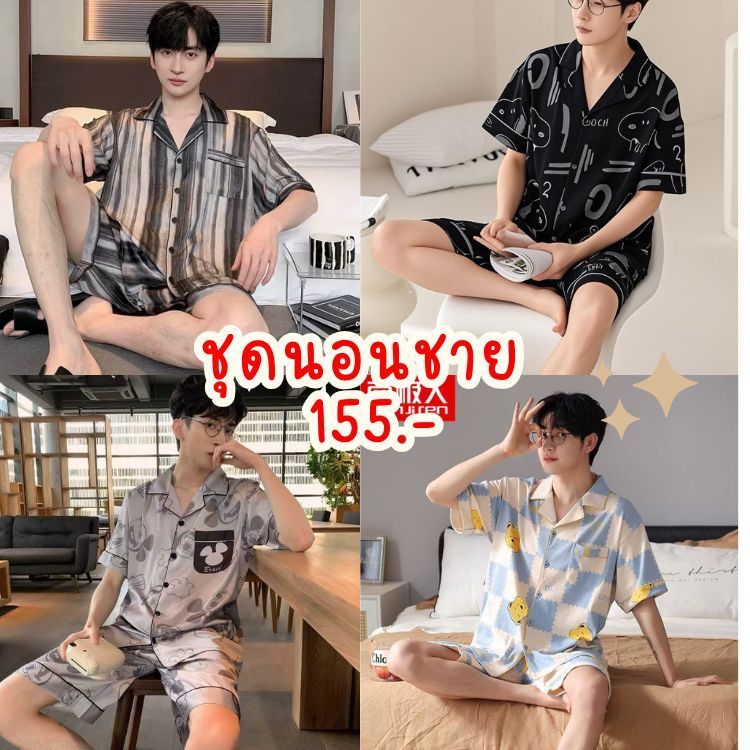 3333-1 พร้อมส่ง ชุดนอนแขนสั้นขาสั้นชาย ผ้าเกรดดี หนานุ่มใส่สบาย