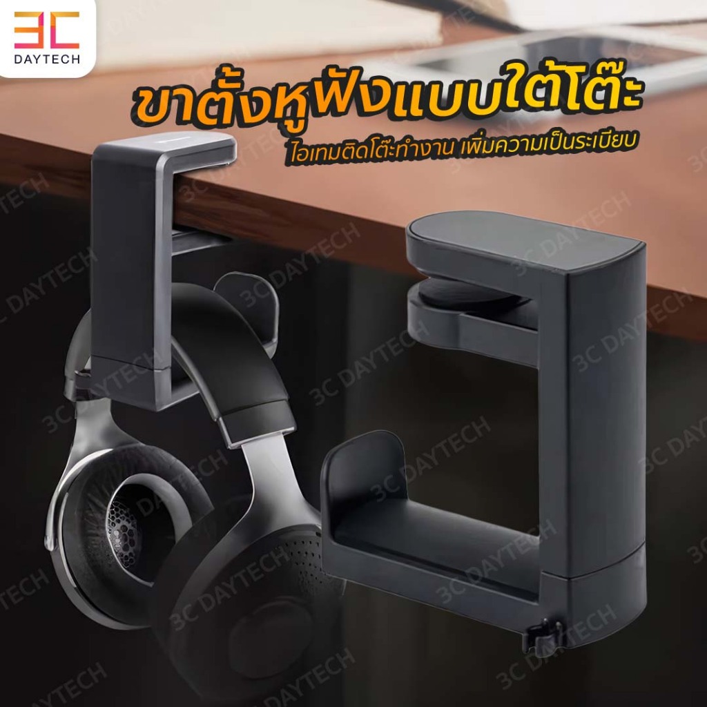 🔥พร้อมส่งจากไทย🔥ขาตั้งหูฟัง Headset Stand Gaming Headphone stand