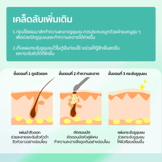 PO³ (PO Cube)มาส์กดูแลสิวเสี้ยนจมูก ช่วยทำความสะอาดรูขุมขน ผิวดูสะอาดสดชื่น