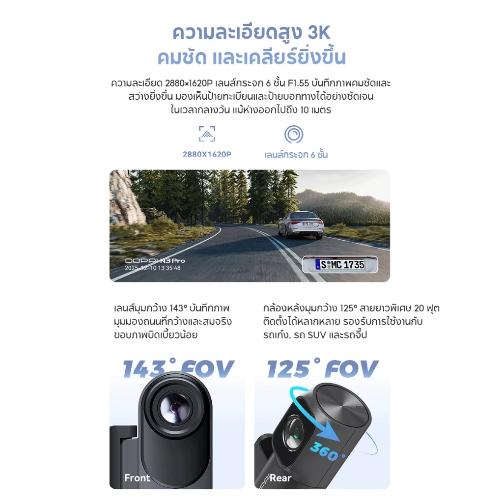 [New]DDPAI N3 Pro GPS Front and Rear DashCam 3K+1K Full HD กล้องติดรถยนต์ 140 °องศามุมกว้าง ความละเอียด กล้องหน้ารถ ADAS thumbnail 4