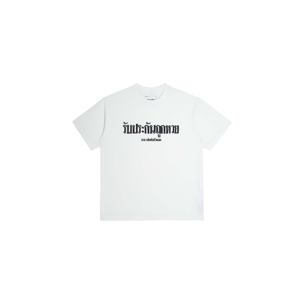 Guaranteed lottery win Regular White / เสื้อยืด สีขาว