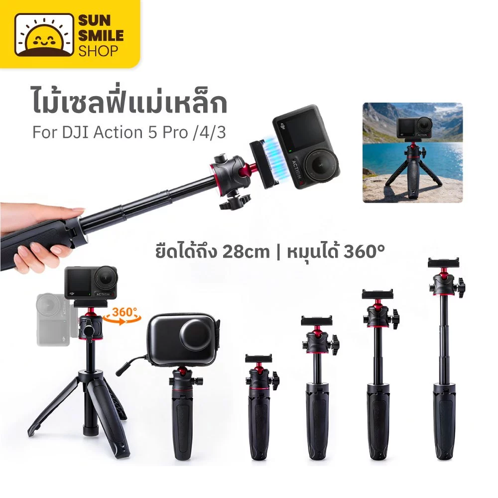 ขาตั้งกล้อง ไม้เซลฟี่ แม่เหล็ก ปลดไว ขาตั้ง 2-in-1 แบบพกพา สำหรับ DJI Osmo Action 5 Pro / 4 / 3 / 6