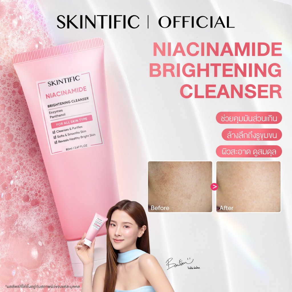 【BAIFERN'S PICK】SKINTIFIC Niacinamide Brightening Cleanser