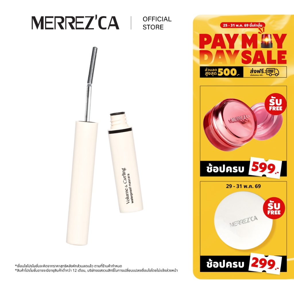 Merrezca Volume & Curling Waterproof Mascara มาสคาร่าหัวเหล็ก ลิฟติ้งขนตางอน-ยาว กันน้ำ กันเหงื่อ