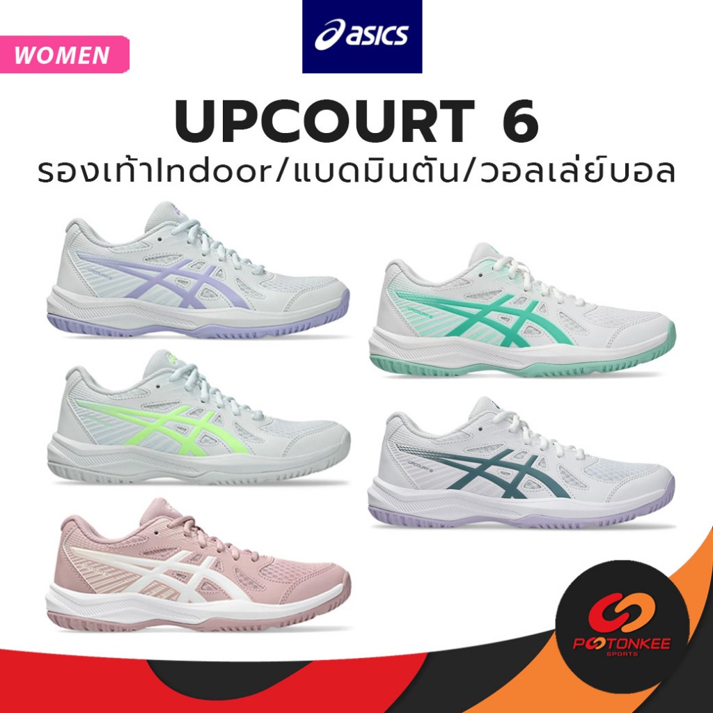 ASICS WOMEN'S UPCOURT 6 รองเท้าIndoor คอร์ท แบดมินตัน วอลเลย์บอล ผู้หญิง