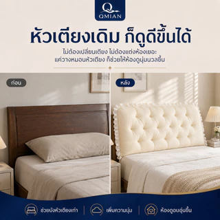 หมอนหัวเตียง วัสดุที่นุ่มและอ่อนโยนต่อผิว ถอดซักได้ ปกป้องกระดูกสันหลังส่วนคอของคุณ