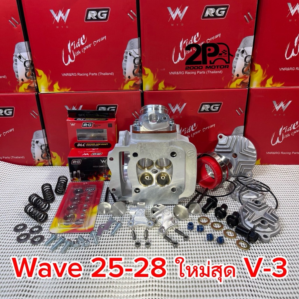 ฝาสูบ4วาล์ว RG Wave125 ขนาด🔰 25/28 มิล ลูก72+++ไอเสียตรง บ่าทองเหลือง/หลอดทองเหลือง เวฟ125 R s i บังลม Msx ปลาวาฬปี18-20