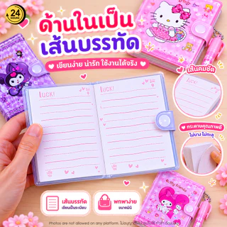 Mini Pocket Notebook สมุดจดมินิน่ารัก พร้อมปากกาห้อย พกง่าย มีเส้น A7-006