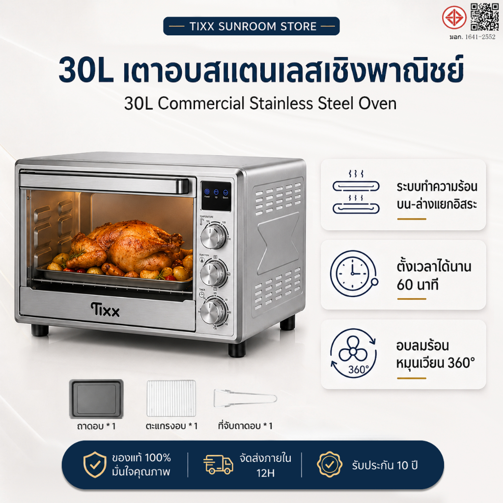 เตาอบไฟฟ้า สแตนเลส 30 ลิตร อเนกประสงค์ เตาอบ หน้าจอทัชสกรีน LED เตาอบควบคุมอุณหภูมิอิสระ Tixx oven