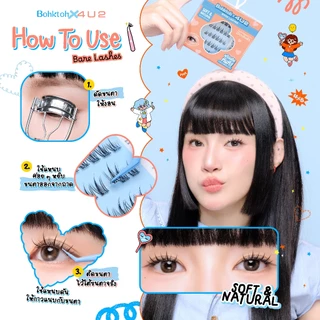 Bohktoh x 4U2 รุ่น Bare Lashes ขนตาแบบช่อมีกาวในตัวงอนสวยเป็นธรรมชาติ