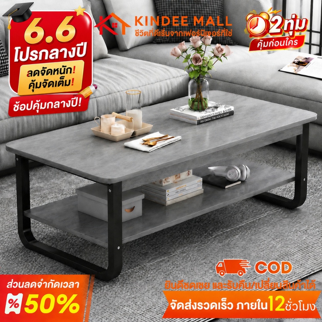 KinDee โต๊ะกลางโซฟา สองชั้น120/100ซม โต๊ะกาแฟ สไตล์โมเดิร์น ติดตั้งง่าย ใช้นาน ลายหินอ่อนสวยเรียบหรู การใช้ห้องนั่งเล่น