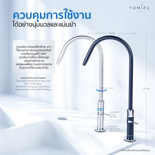 YOMIZU - ก๊อกน้ำดื่ม Premium แบบโค้ง สำหรับต่อเครื่องกรองน้ำ มอก. สแตนเลส304 (สีเงินแสตนเลส, สีดำ)