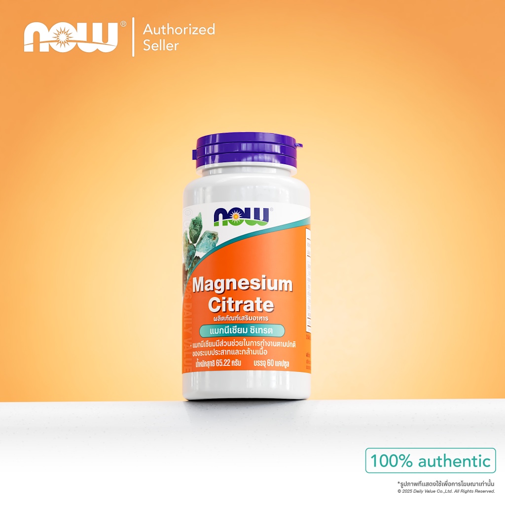 แมกนีเซียม ซิเตรต | Magnesium Citrate [Capsules] by NOW FOODS | Authentic Made in USA