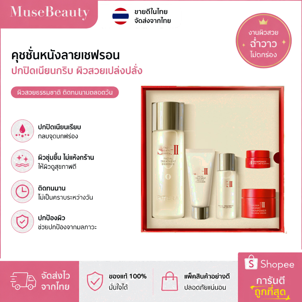 เอสเซนส์ 75มล.+ครีมรอบดวงตา 2.5ก.+ครีมบำรุง 15ก.+ครีมล้างหน้า 20มล.+โลชั่น 30มล（ชุดผลิตภัณฑ์บำรุงผิวขนาดพกพา 5 ชิ้น）PITE