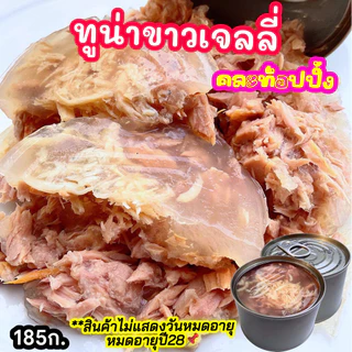 แพ็คละ10กระป๋อง อาหารเปียกขนาด185ก. ทูน่า,ไก่,เนื้อ อาหารเปียกแมวและสุนัข อาหารแมวกระป๋องเปลือย