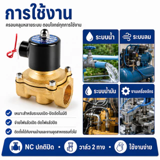 （COD）วาล์วโซลินอยด์ทองเหลือง ปกติปิด AC220V DC12V DC24V 1/4 3/8 1/2 3/4 1นิ้ว วาล์วน้ำไฟฟ้า2ทาง ใช้กับน้ำ ลม น้ำมัน แก๊ส