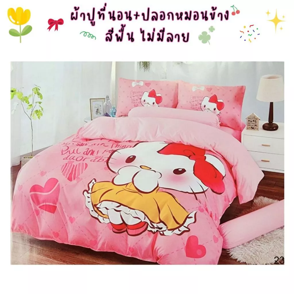 ชุดเครื่องนอนลายคิตตี้ 6 ชิ้นพร้อมผ้านวม thumbnail 5