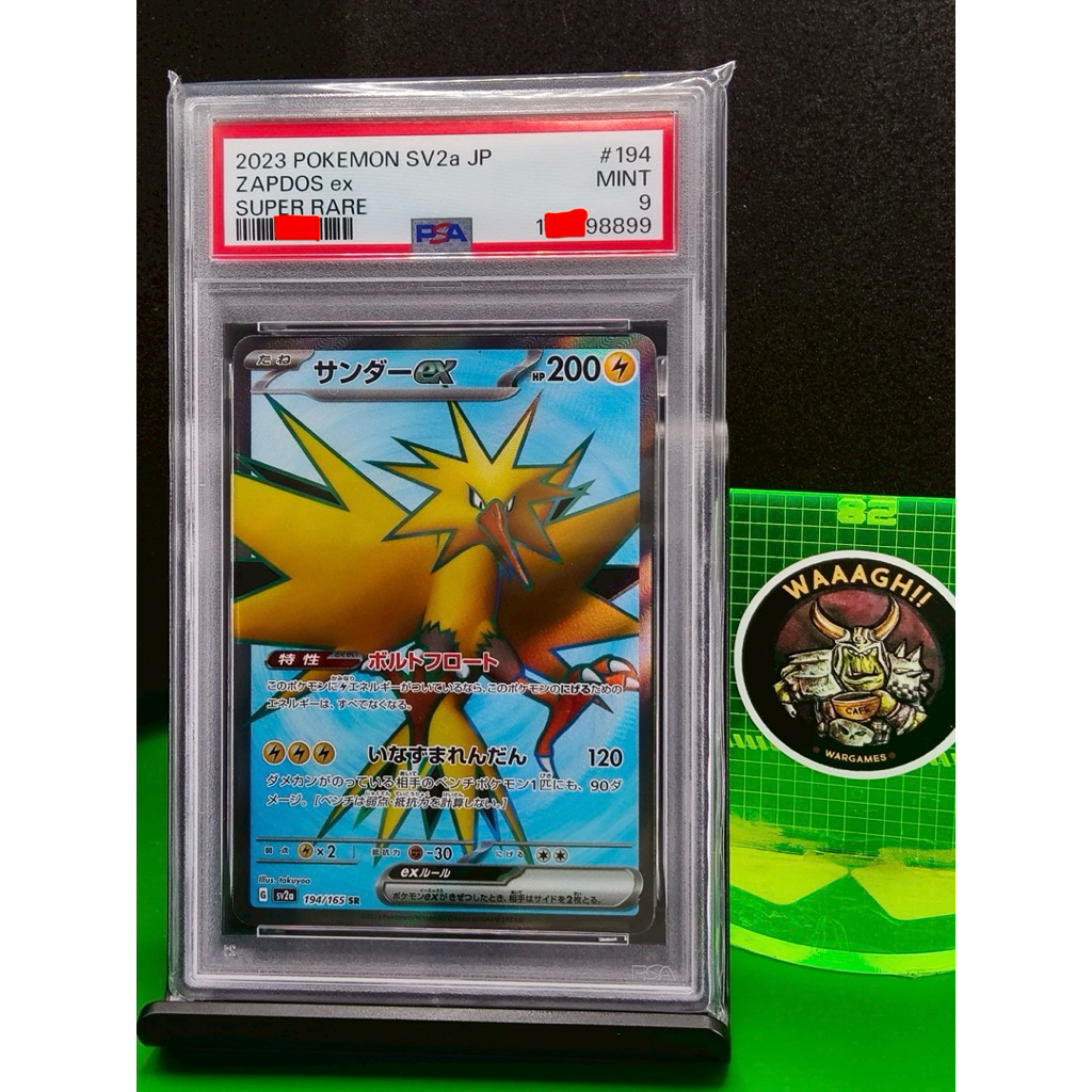 🔥มีของพร้อมส่ง🔥 การ์ดเกรด ของแท้ PSA 9 ZAPDOS EX 194 SR 2023 sv2a 151 JP การ์ด โปเกมอน Pokemon Card 