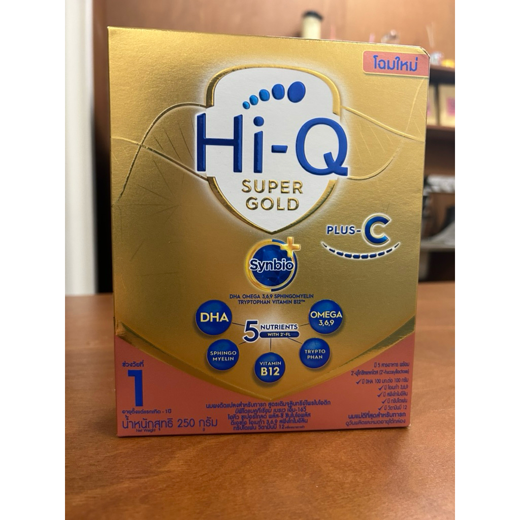 Hiq Super Gold Plus C 250 gm