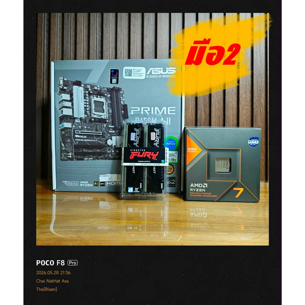 CPU (ซีพียู) AMD RYZEN 7 8700G + ASUS PRIME B650M -A II (AM5) (DDR5) (M-ATX) + RAM DDR5 16GB/5600Mhz