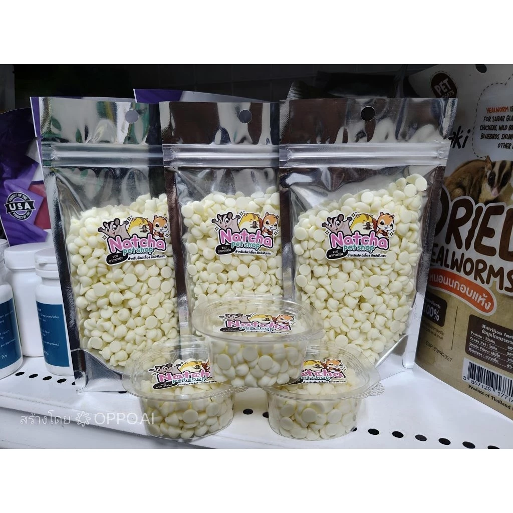 Cheese Milk​ ชีสนม​ ชีสหวาน ขขนมสำหรับสัตว์เลี้ยง เเฮมสเตอร์ สัตว์ฟันเเทะ
