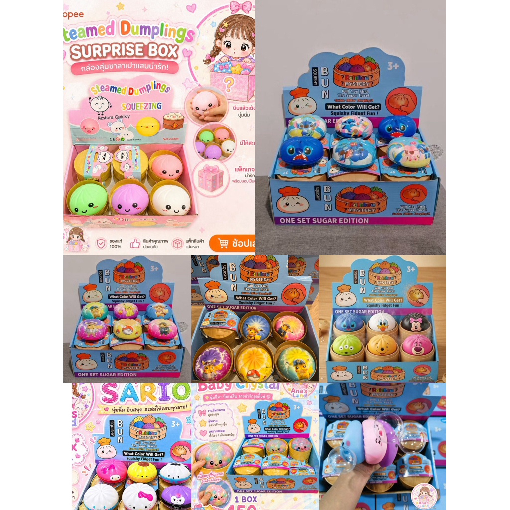 สกุชชี่ซาลาเปา ยกกล่อง (ยกbox) พร้อมส่งจากไทย