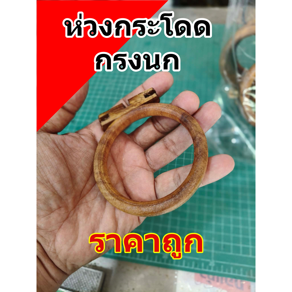 ห่วงกระโดดนกกรงหัวจุก​ ชนิดขัดซี่ 13/15/17/21/25ซี่ กรงนกหัวจุก​ แต่งกรงนกหัวจุก