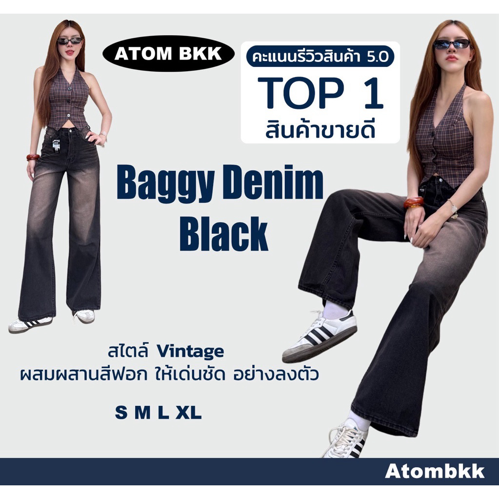 (ลด50%) Baggy ยีนส์ป้ายสุดดังขายดีATOM 4001