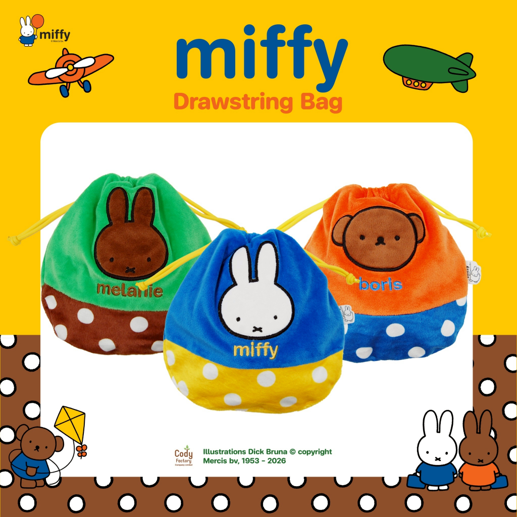 กระเป๋าหูรูด String Bag (Miffy & Friends)