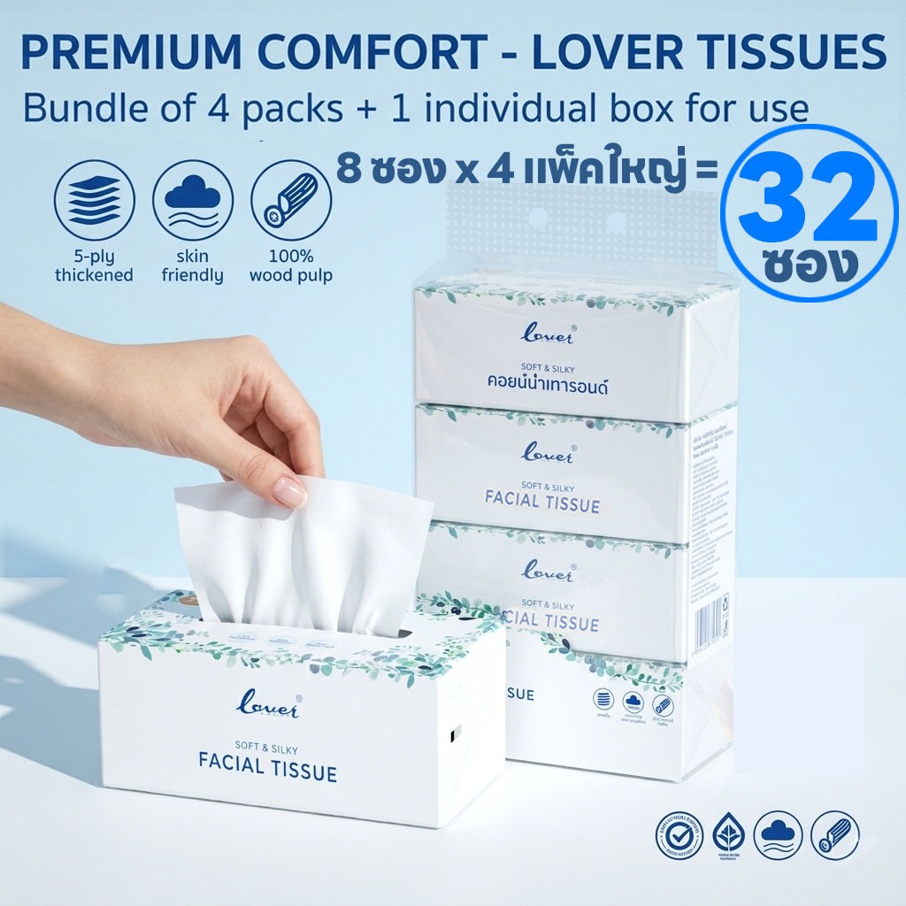 Loverhands กระดาษทิชชู่ กระดาษชำระ กระดาษเช็ดหน้า 1 หิ้ว 4 ห่อ ห่อใหญ่ไร้ฝุ่น กระดาษเช็ดหน้า เหนียวขาดยาก นุ่มคุณภาพดี