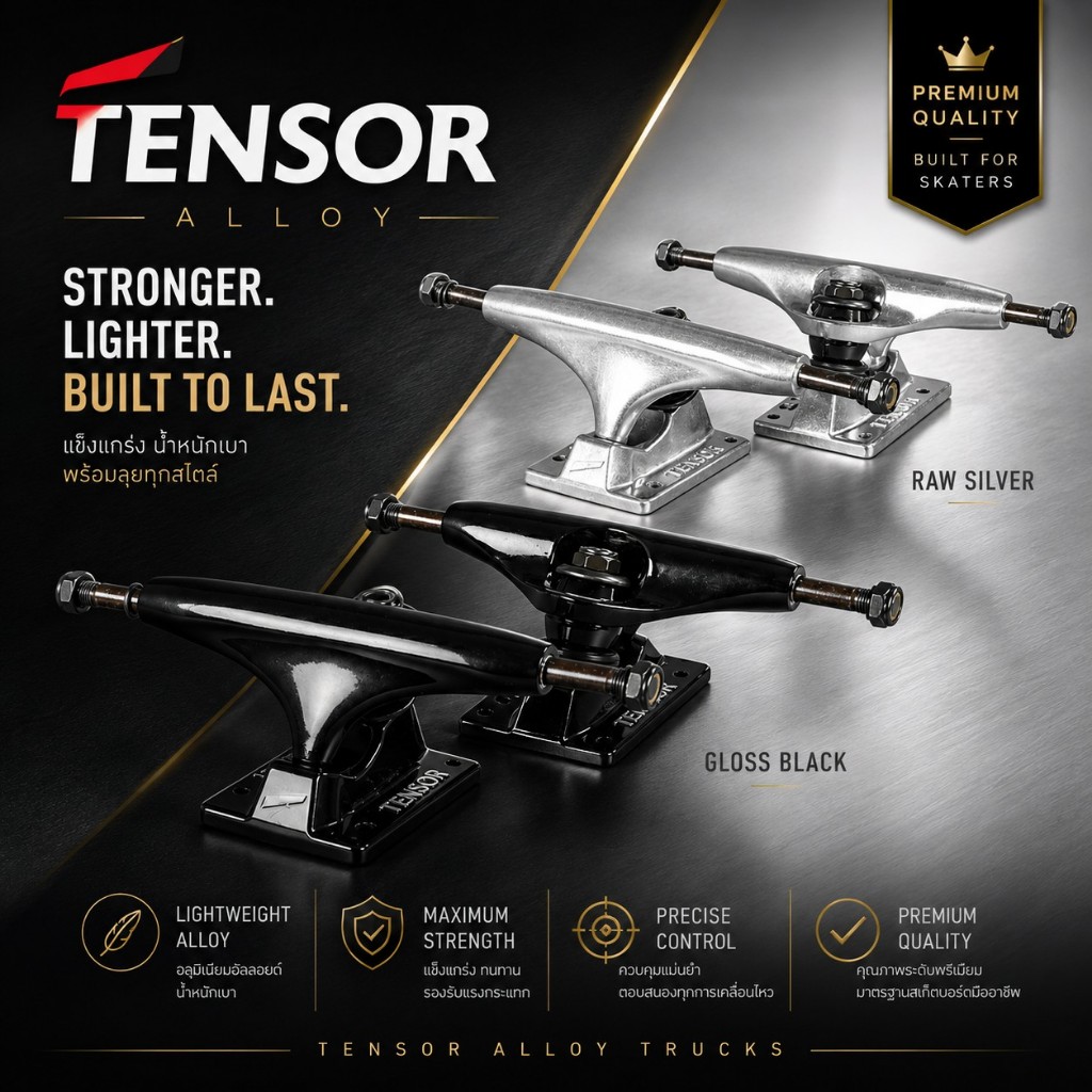 TENSOR ALLOY 5.0 / 5.25 / 5.5 SKATEBOARD TRUCK | ทรัคสเก็ตบอร์ด นำเข้าจากอเมริกา [สินค้าพร้อมส่ง]
