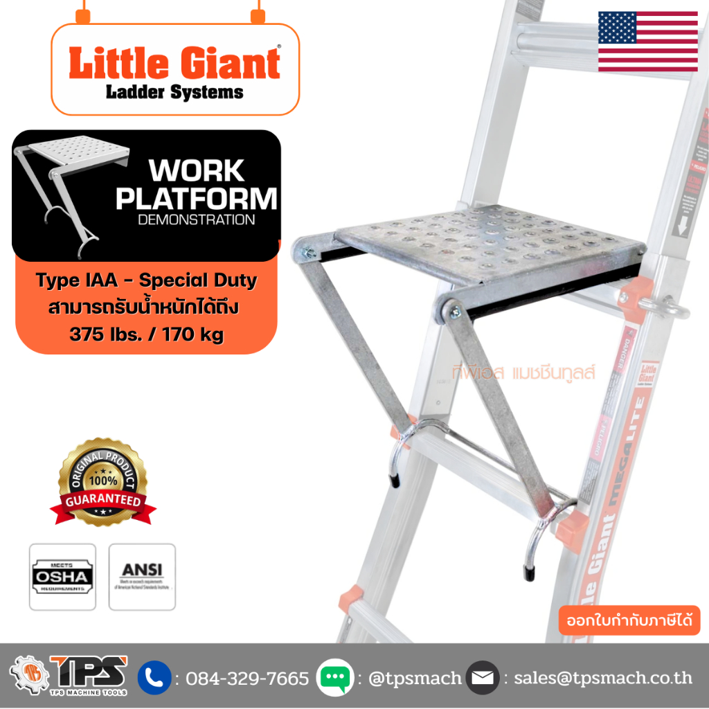 อุปกรณ์เสริม Work Platform รุ่น 10104 "LITTLE GIANT"