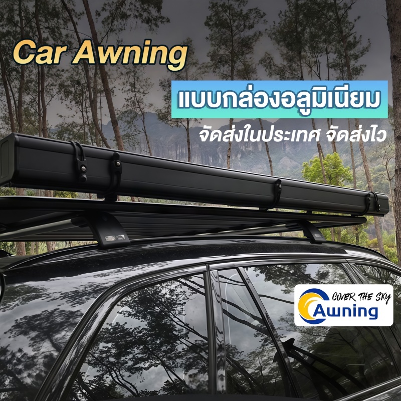 🔥จัดส่งฟรี🔥Car Awning Camping กันสาดรถยนต์ กล่องอลูมิเนียม + ไฟ LED กันแดด กันฝน ติดตั้งง่าย สำหรับแ