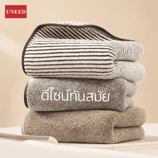 【UNEED】ผ้าเช็ดตัวแท้คอตตอน คอลเลคชั่นใหม่ 2026 แห้งเร็ว ซับน้ำดี มี 70x140 | 90x160 ซม มีสินค้าพร้อมส่ง มีหลายสีให้เลือก