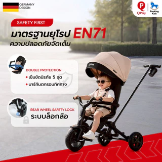 จักรยาน QPlay Nova 6-in-1 Smart Tricycle รถเข็นเด็ก สามล้อพรีเมียมสไตล์ยุโรป 6-in-1 จากแบรนด์ดังประเทศเยอรมนี 🇩🇪