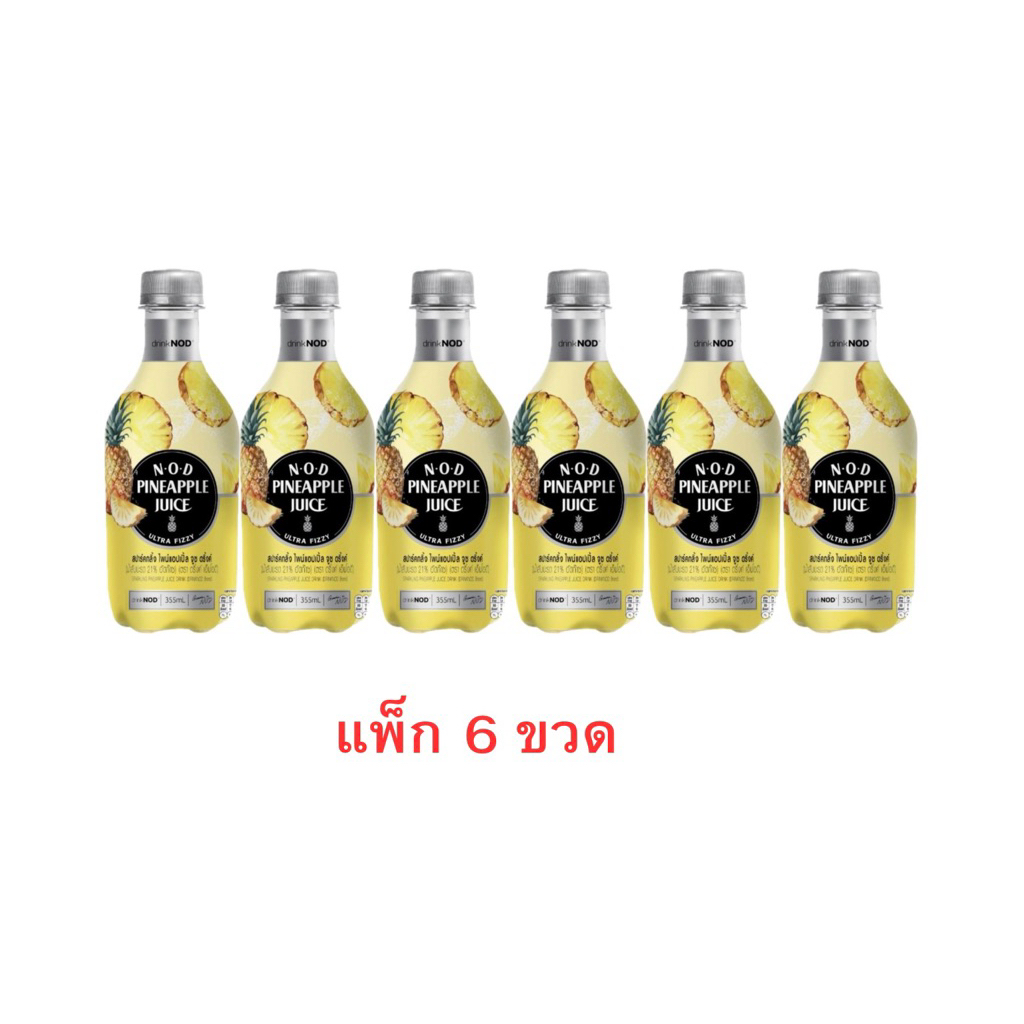 ดริ้งค์ เอ็นโอดี น้ำสับปะรดซ่า 355 มล.(แพ็ก 6 ขวด)