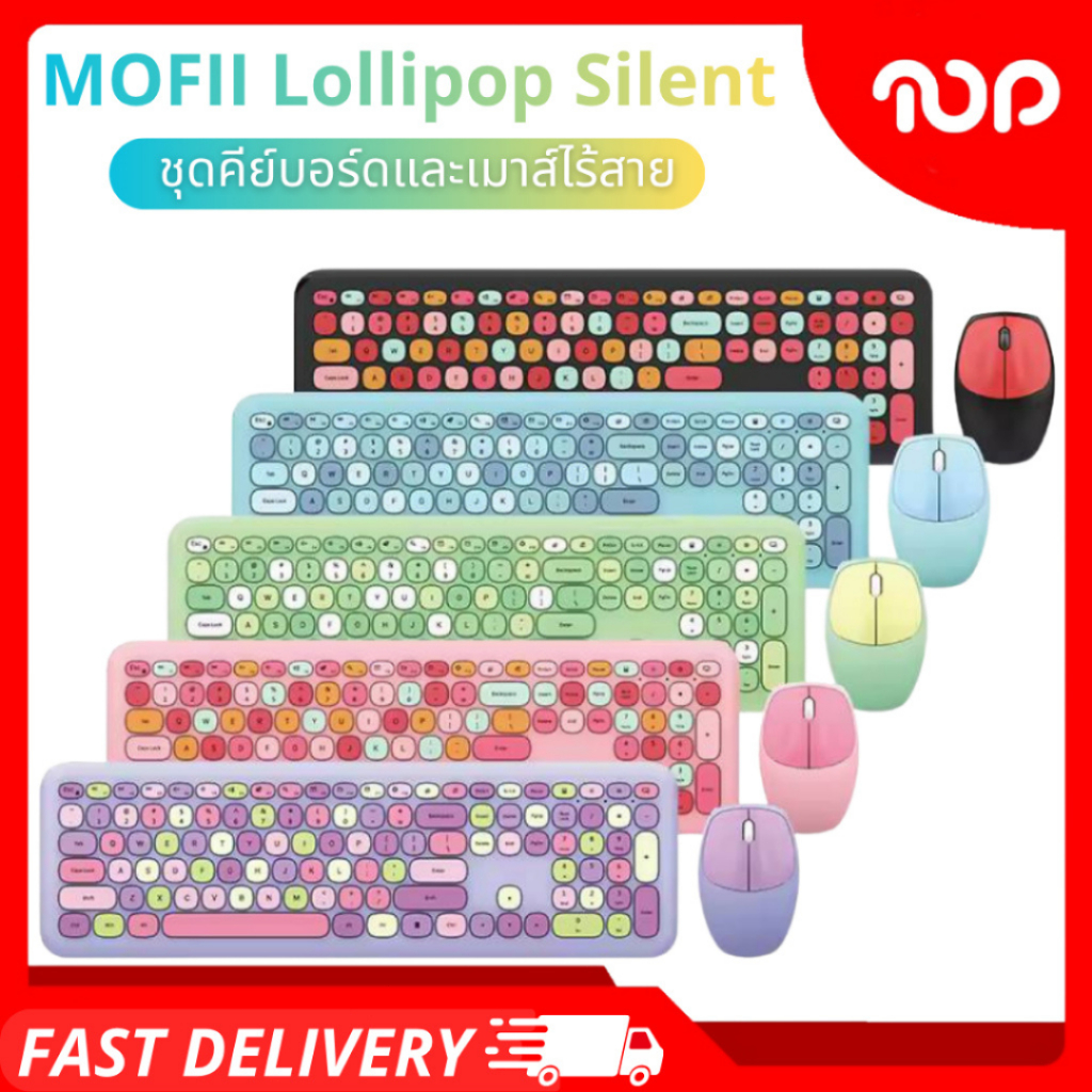 Mofii Lollipop 666 ชุดคีย์บอร์ดแป้นภาษาอังกฤษ และเมาส์ไร้สาย 2.4G 110 คีย์ 2023 พร้อมปุ่มกด ทรงกลม