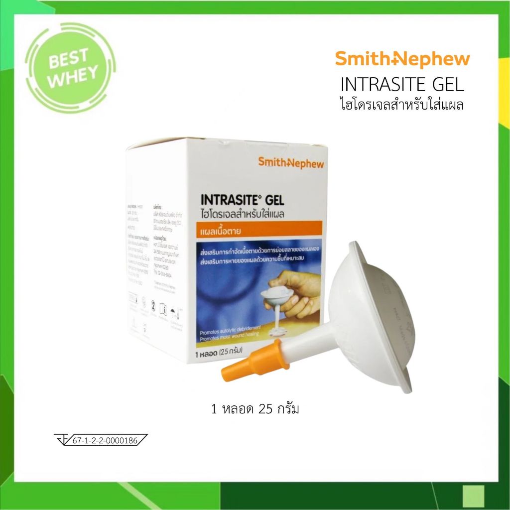 SMITH & NEPHEW INTRASITE GEL  เจลทาแผลกดทับ เจลทาแผลกดทับ ทั้งแผลตื้น แผลลึก  1351