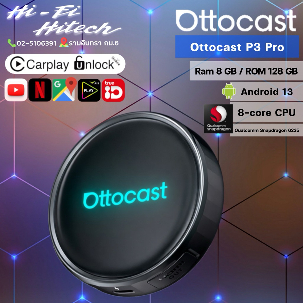 Ottocast รุ่น i3 P2 P3 P3 Pro เปลี่ยนจอธรรมดาเป็นจอแอนดรอย์ กล่องแอนดรอยด์ สำหรับจอเดิมที่มี CarPlay