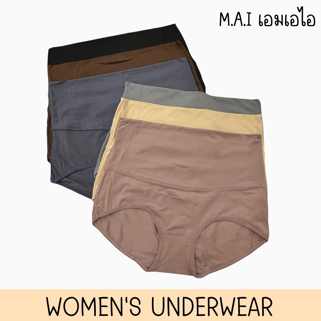 MAI กางเกงในผ้าลื่นเอวสูงเก็บพุง เนื้อผ้าลื่นเย็นสวมใส่สบาย เก็บพุงไม่ทำให้รู้สึกอึดอัด ยืดหยุ่นได้ดี