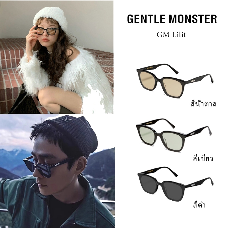 Gentle Monster EYEW LILIT แว่นกันแดดอะซิเตทสี่เหลี่ยมสำหรับผู้ชายและผู้หญิง กันแดดสีดำสไตล์เดียวกันและป้องกันรังสียูวี