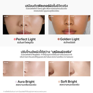 (ลุค Aura) That i Love Glowy Filter Serum #ฟิลเตอร์เผยผิว + Tone-Up Base Serum #โทนอัพเผยผิว | ผิวไบรท์ สว่าง