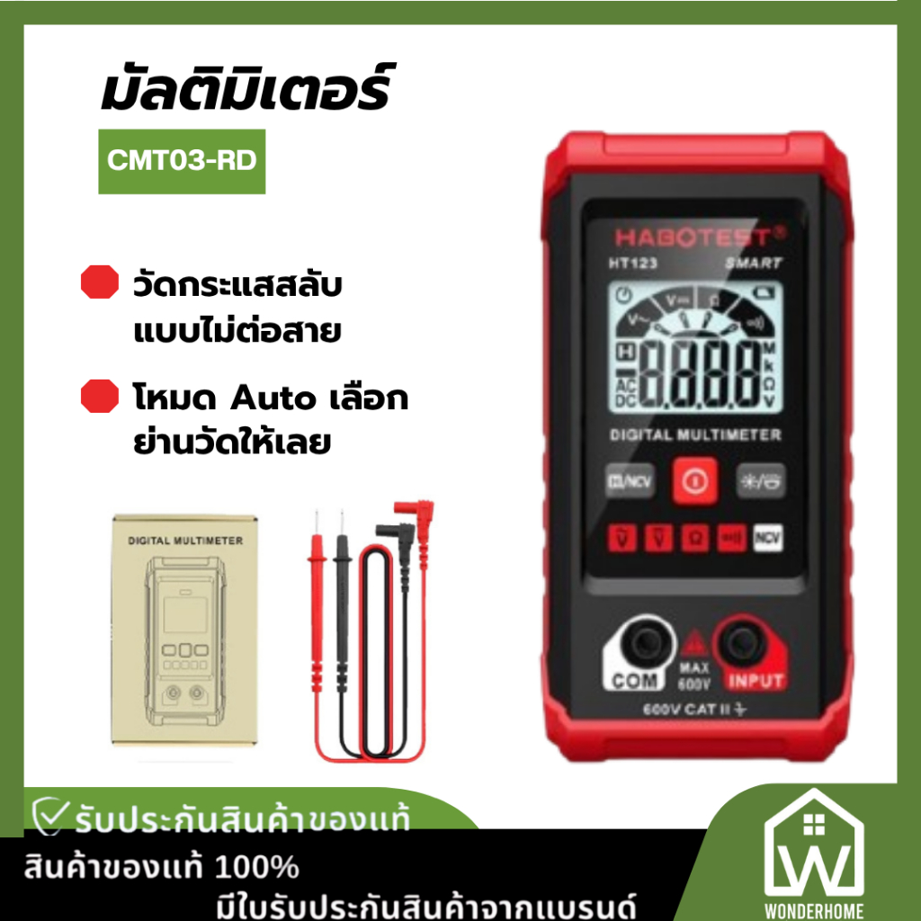 Digital multimeter มัลติมิเตอร์ ความแม่นยำสูง การทดสอบแรงดันไฟฟ้า AC / DC 600V ดิจิตอลมัลติมิเตอร์