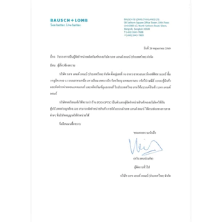 Bausch&Lomb Biotrue บอชแอนด์ลอมบ์ คอนแทคเลนส์ใส รายวัน 1 กล่อง มี 15 คู่