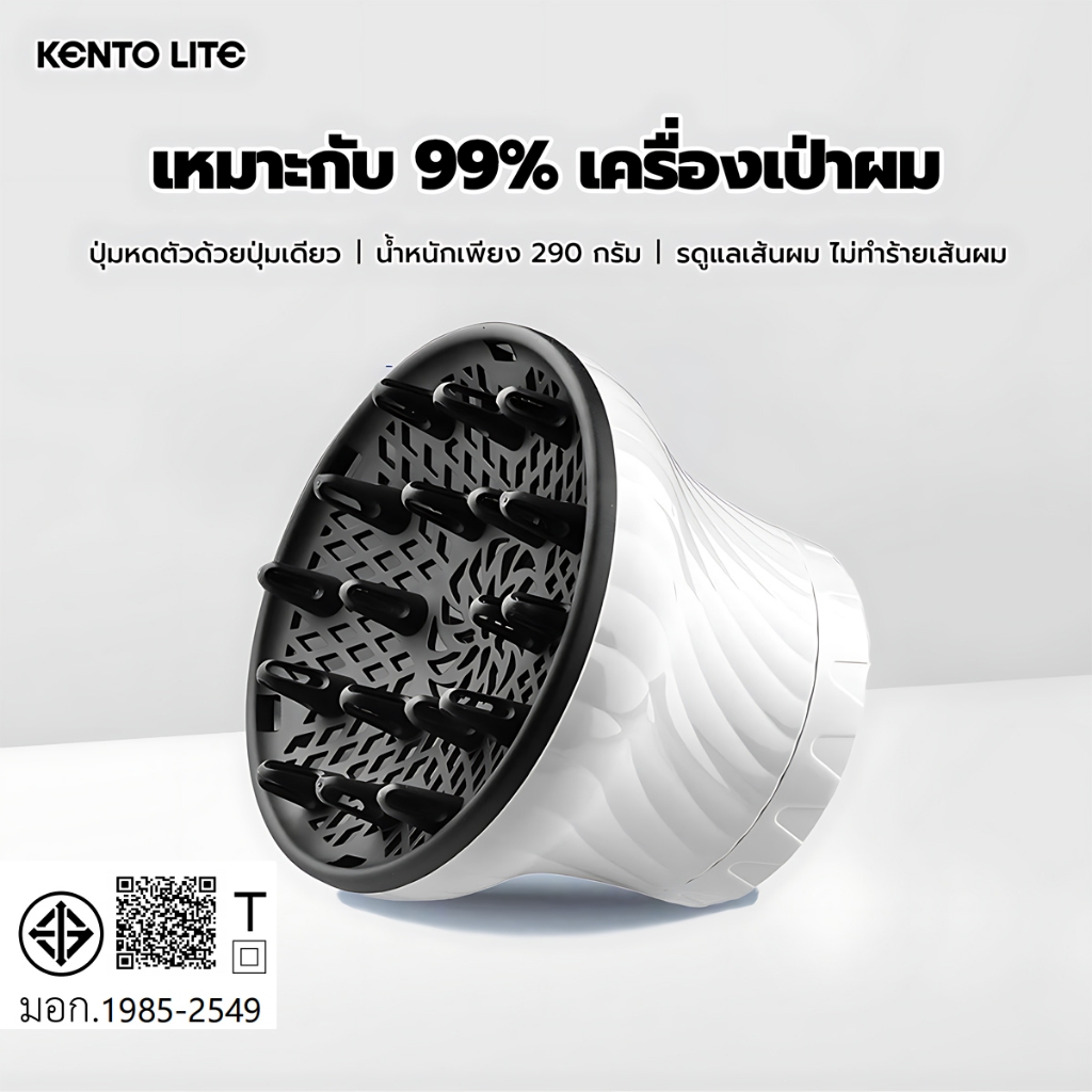 KENTO LITE เครื่องกระจายผม เครื่องกระจายผมจัดแต่งทรงผมแบบอัจฉริยะ อินเตอร์เฟซสากล เครื่องเป่าลมกระจาย ที่ม้วนผม แนะนำ