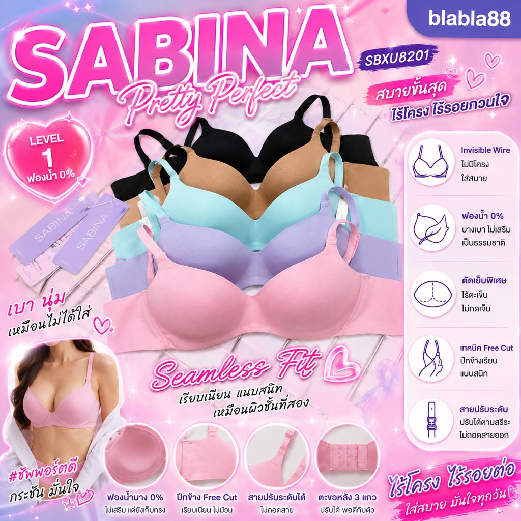 Sabina ซาบีน่า เสื้อชั้นใน รหัส SBXU8310 INVISIBLE WIRE (ไร้โครง) SEAMLESS FIT รุ่น Pretty Perfect