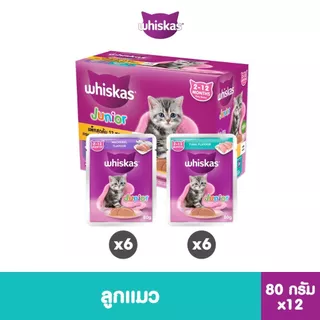 WHISKAS มัลติแพครวมรส วิสกัส อาหารแมวชนิดเปียก 80 ก.x12ซอง
